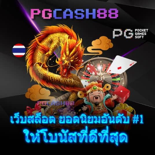 pg slot เครดิต ฟรี 50