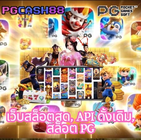 pg slot เครดิต ฟรี 50